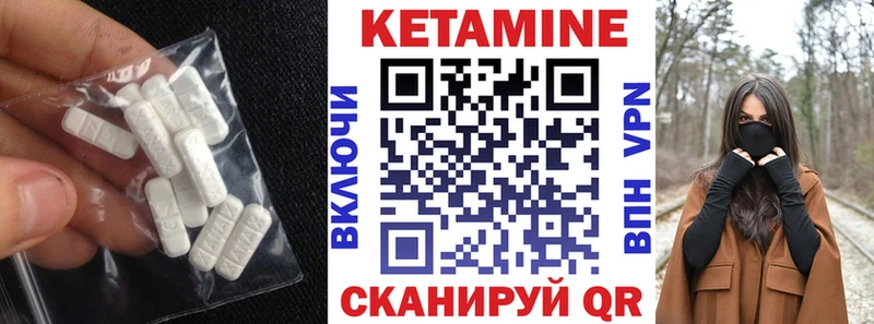 КЕТАМИН VHQ  цена   Фёдоровский 