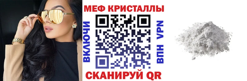 Мефедрон мяу мяу  Фёдоровский 