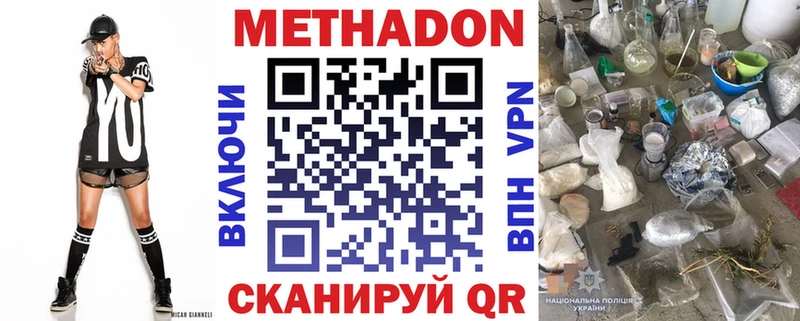 МЕТАДОН VHQ  даркнет какой сайт  Фёдоровский  купить  цена 
