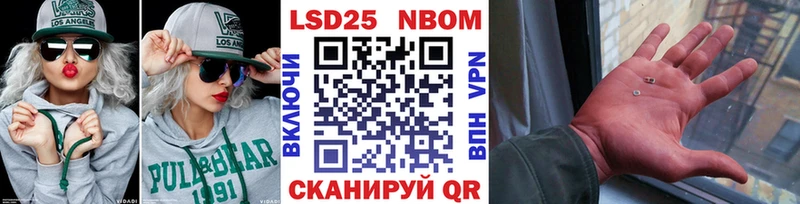 Марки NBOMe 1500мкг Фёдоровский